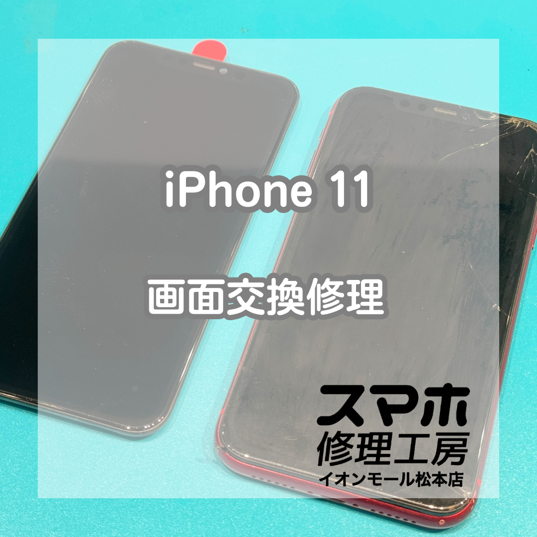 画面割れ・液晶表示不良は画面交換修理で改善📱✨